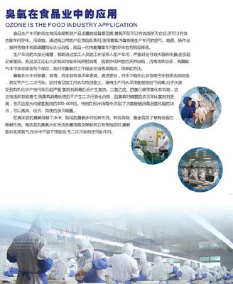 供应食用菌用臭氧发生器——环保杀菌消毒新方案